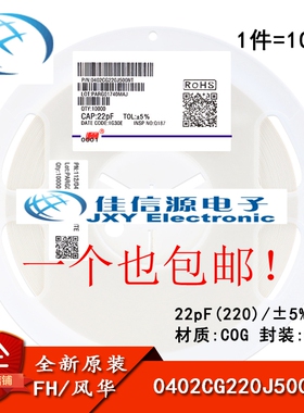 0402贴片电容 22pF(220) ±5% 50V COG 0402CG220J500NT (100只)