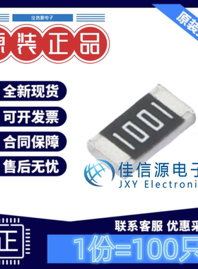 贴片电阻 1206W4F1001T5E 厚声 1206 1kΩ ±1% 250mW厚膜(100只)