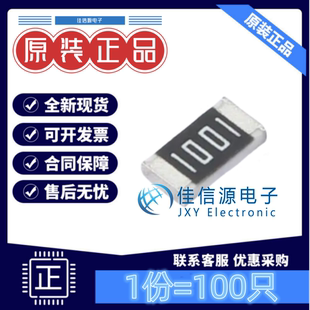 贴片电阻 1206W4F1001T5E 厚声 1206 1kΩ ±1% 250mW厚膜(100只)