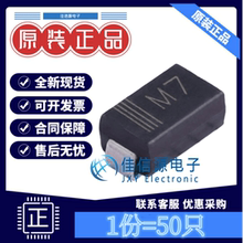 贴片整流二极管 1N4007 晶导微电子 SMA(DO-214AC) 1kV 1A(50只)