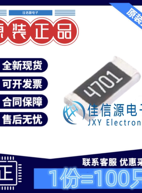 贴片电阻 RS-06K4701FT FH(风华) 1206 4.7kΩ ±1% 250mW(100只)