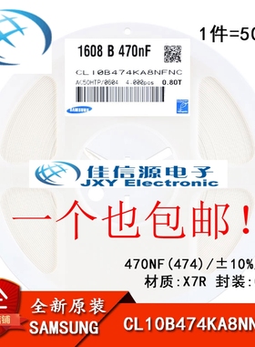正品 0603贴片电容 25V 470NF ±10% X7R CL10B474KA8NNNC 50只