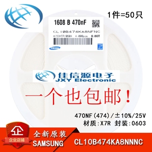 470NF 25V ±10% X7R 50只 正品 CL10B474KA8NNNC 0603贴片电容