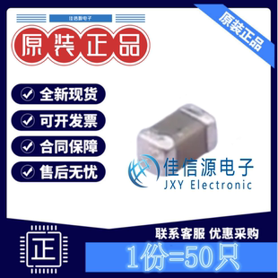 贴片电容 UMK105BJ224KV-F 太诱 0402 220nF 50V X5R ±10%(50只)