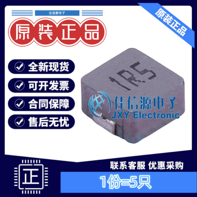 奇力新功率电感 MHCI05030-1R5M-R8 SMD 1.5uH 10A（5只）