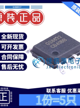 运算放大器 GS8632-SR Gainsil聚洵 SOP-8 双路 6MHz 3.5mV(5只)