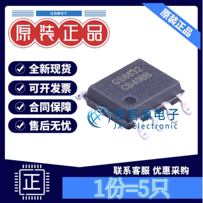 聚洵运算放大器GS8632-SR双路