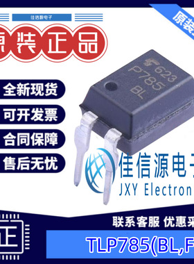 光耦 TLP785(BL,F)  TOSHIBA(东芝) DIP-4 5kV 全新原装