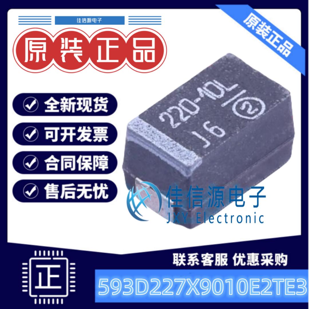 E7343钽电容593D227X9010E2TE3