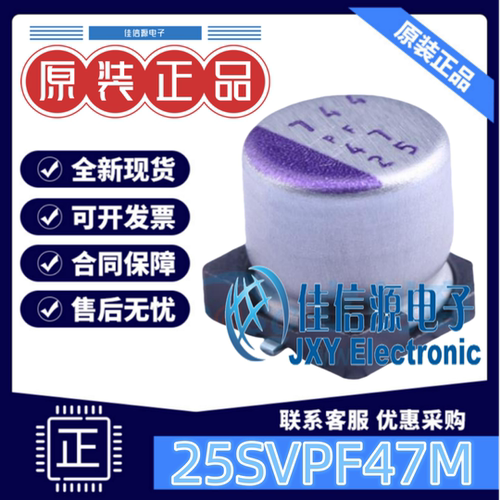 固态电容25SVPF47M松下