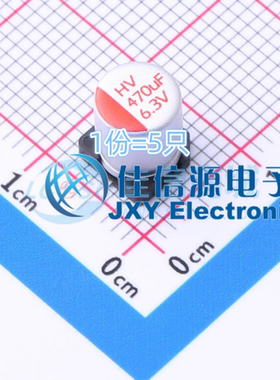 固态电容 HV0J477M0607PZ HONOR荣誉 D6.3xL7.7mm 470uF6.3V(5只)