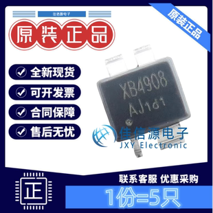 电池管理 XB4908AJ xysemi(赛芯微) ESN-4 2V~6V单节锂电池(5只)