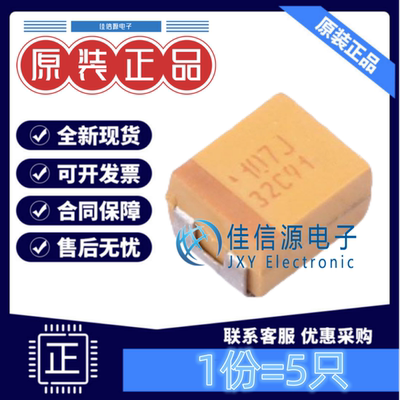 B3528钽电容TAJB107K006RNJ100uF
