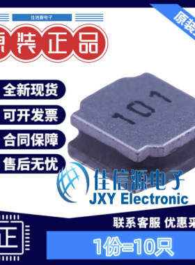 功率电感 FNR6028S101MT cjiang(长江微电) 6x6 100uH（10只）