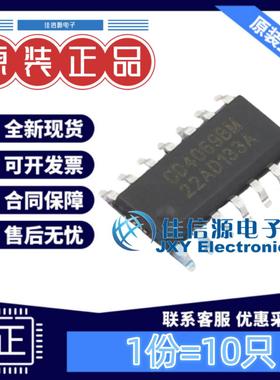 反相器 CD4069BM(LX) LX(灵星芯微) SOP-14全新6路3V~15V(10只)