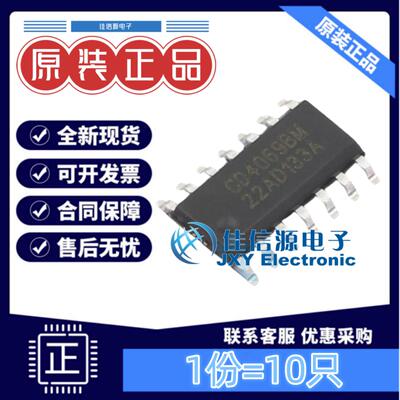 反相器CD4069BM(LX)灵星芯微