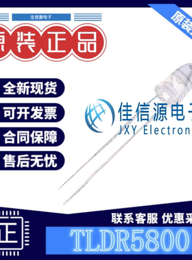 发光LED灯 TLDR5800 VISHAY(威世) 5MM白发红色1.8V~2.2V20mA全新
