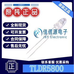 发光LED灯 TLDR5800 VISHAY(威世) 5MM白发红色1.8V~2.2V20mA全新