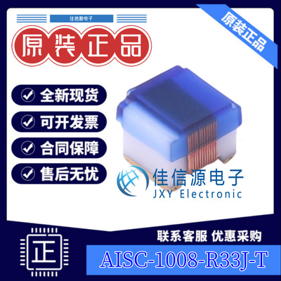 贴片电感 AISC-1008-R33J-T  ABRACON SMD 330nH ±5% 450mA(5只)