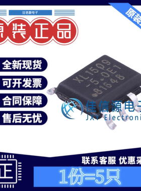 电源芯片 XL1509-5.0E1 XLSEMI(芯龙) SOP-8 全新原装降压型(5只)