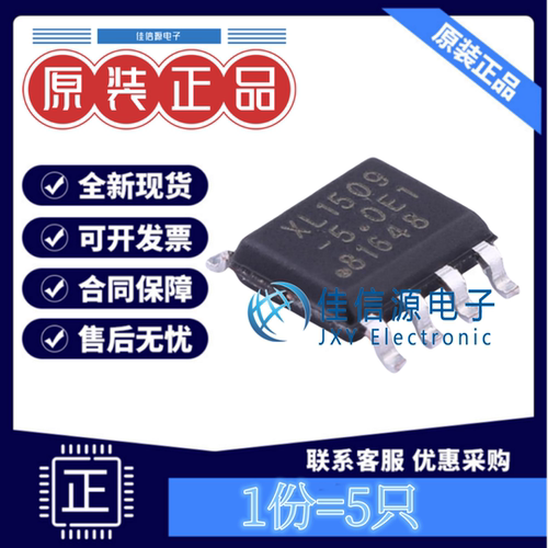 电源芯片XL1509-5.0E1芯龙5只