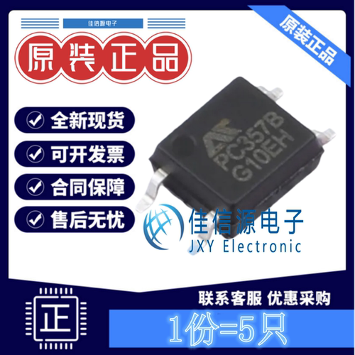光耦 PC357B 奥特 SOP-4晶体管输出光电三极管50mA全新1.2V(5只)