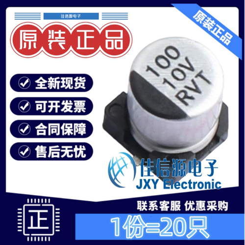 100uF10V电解电容RVT1A101M0505