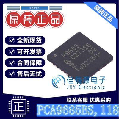 LED驱动 PCA9685BS,118 NXP(恩智浦) HVQFN-28(6x6)全新2.3V~5.5V