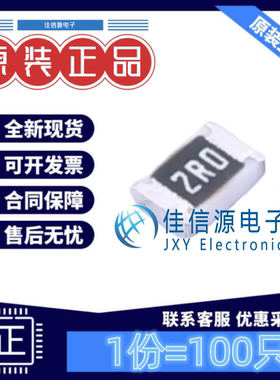 贴片电阻 FRC0805J2R0TS FOJAN(富捷) 0805 2Ω 2R ±5%(发100只)