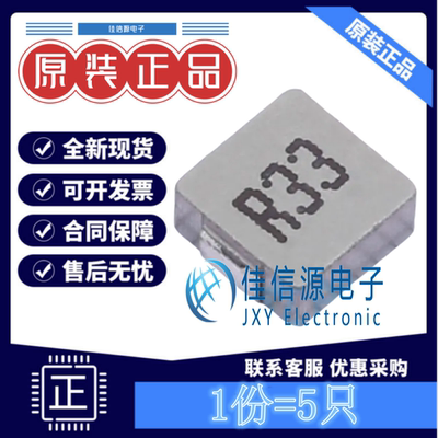 功率电感FXL0630-R33-M长江微电