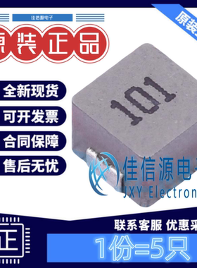 功率电感 SMMS0650-101M SXN(顺翔诺) 7.1×6.6 100uH 2A（5只）