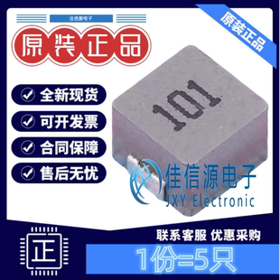 SXN 顺翔诺 5只 SMMS0650 101M 100uH 功率电感 7.1×6.6