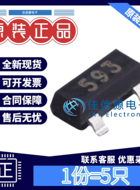 BJT三极管 FMMT593TA DIODES(美台) SOT-23-3 1A100V丝印593(5只)
