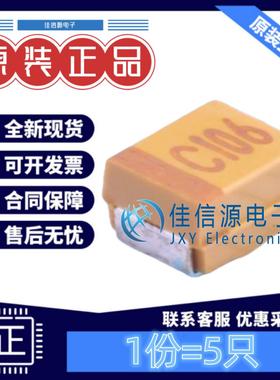 B3528钽电容 CA45-B016M106T XJ(湘江) 10uF 16V ±20%(5只)