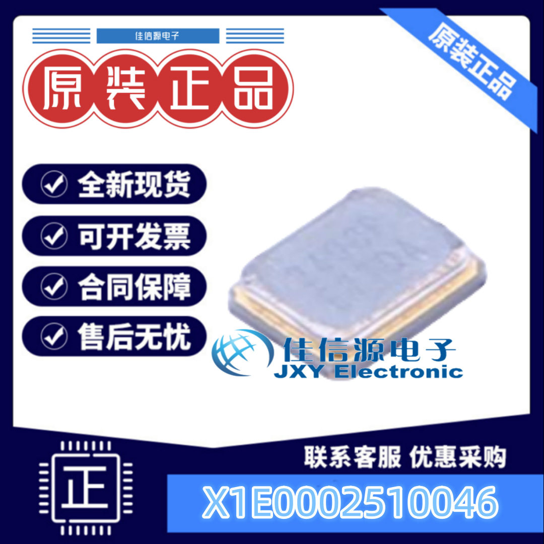 贴片晶振 X1E0002510046 EPSON(爱普生) SMD1612-4P 24MHz