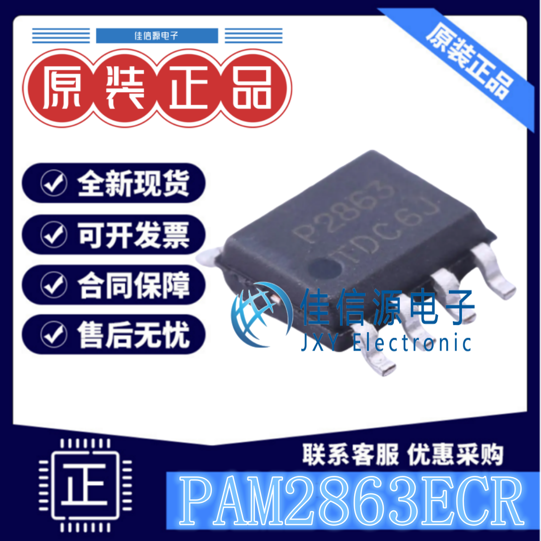 LED驱动 PAM2863ECR DIODES美台 SOIC-8-EP 丝印2863电压4.5V~40V