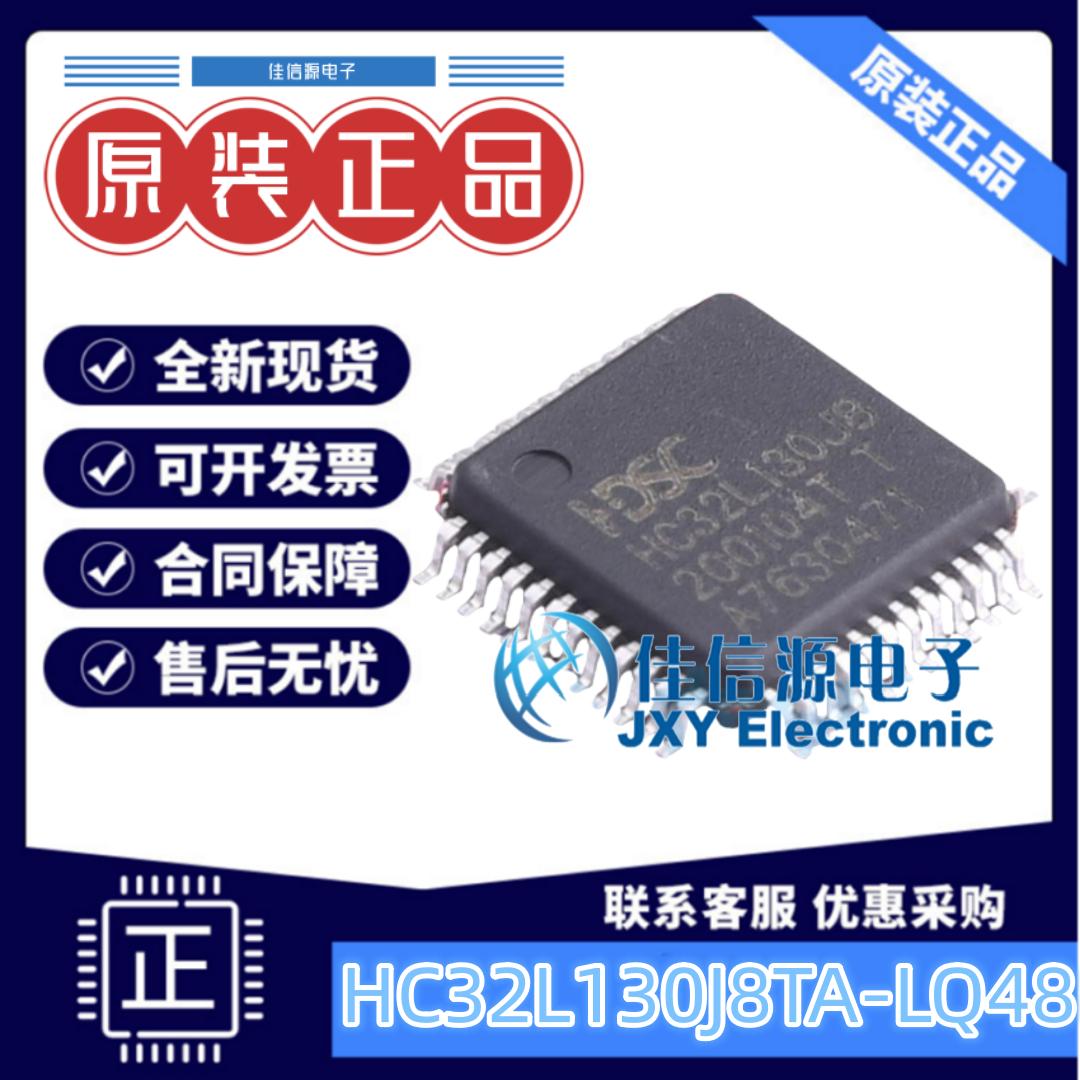 64KB单片机HC32L130J8TA小华