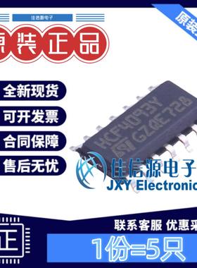 逻辑门 HCF4093YM013TR ST(意法半导体) SOIC-14四路2输入(5只)
