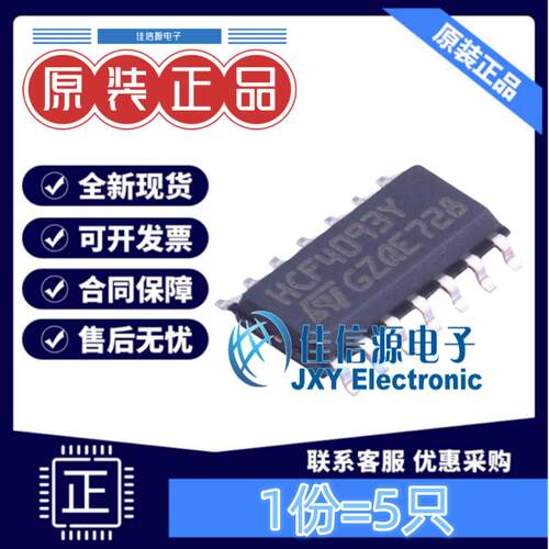 逻辑门HCF4093YM013TR