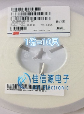 风华贴片磁珠 CBW322513U600T 1210 60Ω（10只）