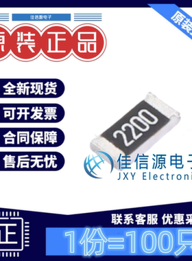 贴片电阻 RS-06K2200FT FH(风华) 1206 220Ω 220R ±1%(发100只)