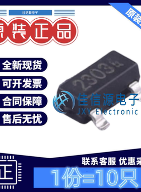 MOS场效应管 NCE2303 无锡新洁能 SOT-23 P沟道 30V 2A(10只装)