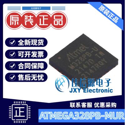 32KB单片机ATMEGA328PB-MUR微芯