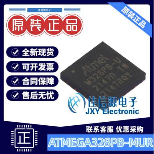 32KB单片机ATMEGA328PB-MUR微芯