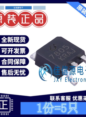 线性稳压器 CJ7805 3% 长电长晶TO-252-2(DPAK) 输出5V1.5A(5只)
