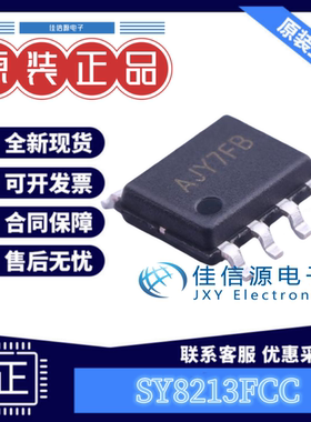 电源芯片 SY8213FCC 矽力杰silergy SOIC-8 丝印AJY 全新降压型