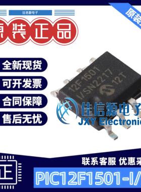单片机 PIC12F1501-I/SN MICROCHIP(美国微芯) SOIC-8 全新MCU