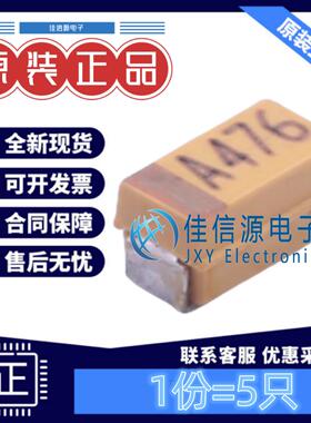 A3216钽电容 TC211A476K010Y Sunlord(顺络) 47uF 10V ±10%(5只)