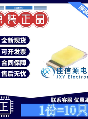 发光LED灯 LTW-C193DS5 LITEON光宝 0603白色白灯2.93V5mA(10只)