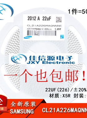 正品 0805贴片电容 25V 22UF ±20% X5R CL21A226MAQNNNE 50只